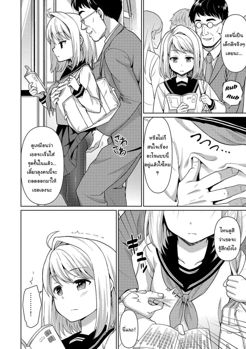คุณลุงลามกกับเด็กน้อยไม่ยอมพูด [F Taku (Anma)] Mukuchi Shoujo no Chikan Higai – คุณลุงลามกกับเด็กน้อยไม่ยอมพูด [F Taku (Anma)] Mukuchi Shoujo no Chikan Higai หน้า 2