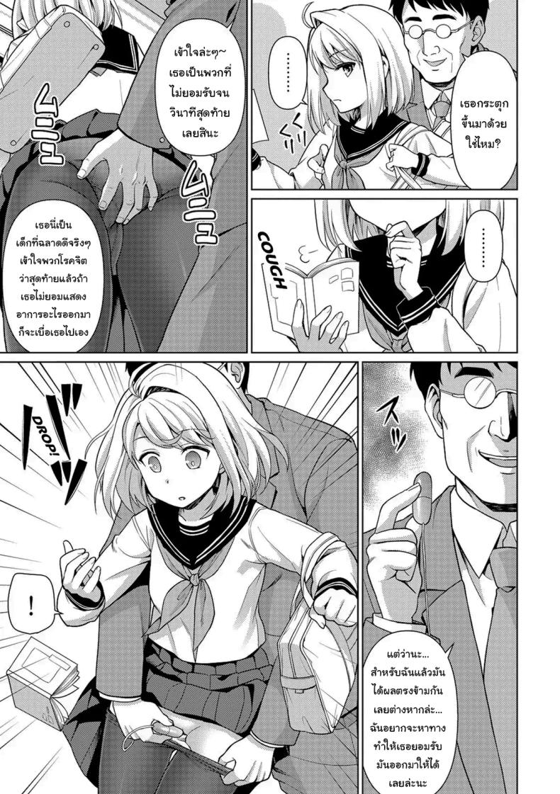 คุณลุงลามกกับเด็กน้อยไม่ยอมพูด [F Taku (Anma)] Mukuchi Shoujo no Chikan Higai – คุณลุงลามกกับเด็กน้อยไม่ยอมพูด [F Taku (Anma)] Mukuchi Shoujo no Chikan Higai หน้า 3