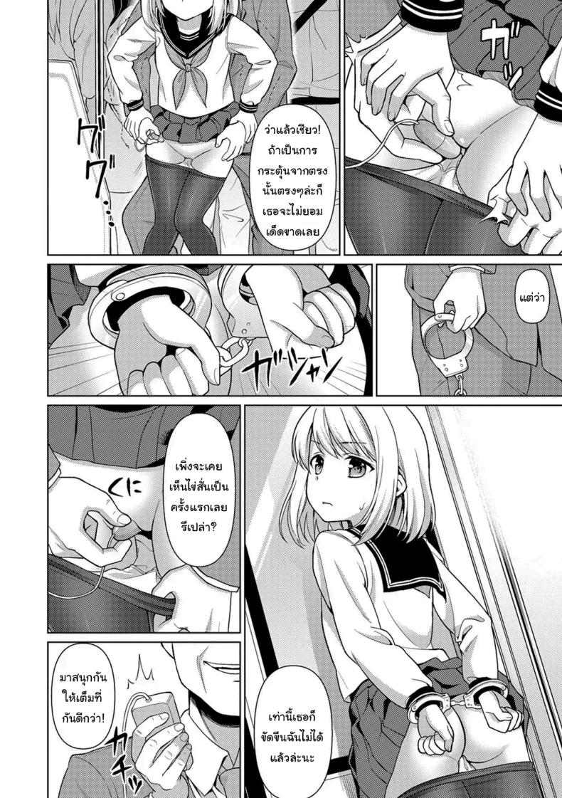 คุณลุงลามกกับเด็กน้อยไม่ยอมพูด [F Taku (Anma)] Mukuchi Shoujo no Chikan Higai – คุณลุงลามกกับเด็กน้อยไม่ยอมพูด [F Taku (Anma)] Mukuchi Shoujo no Chikan Higai หน้า 4
