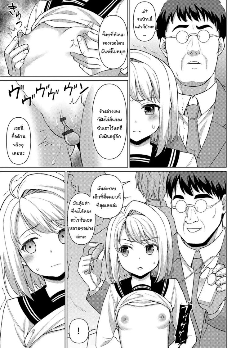 คุณลุงลามกกับเด็กน้อยไม่ยอมพูด [F Taku (Anma)] Mukuchi Shoujo no Chikan Higai – คุณลุงลามกกับเด็กน้อยไม่ยอมพูด [F Taku (Anma)] Mukuchi Shoujo no Chikan Higai หน้า 9