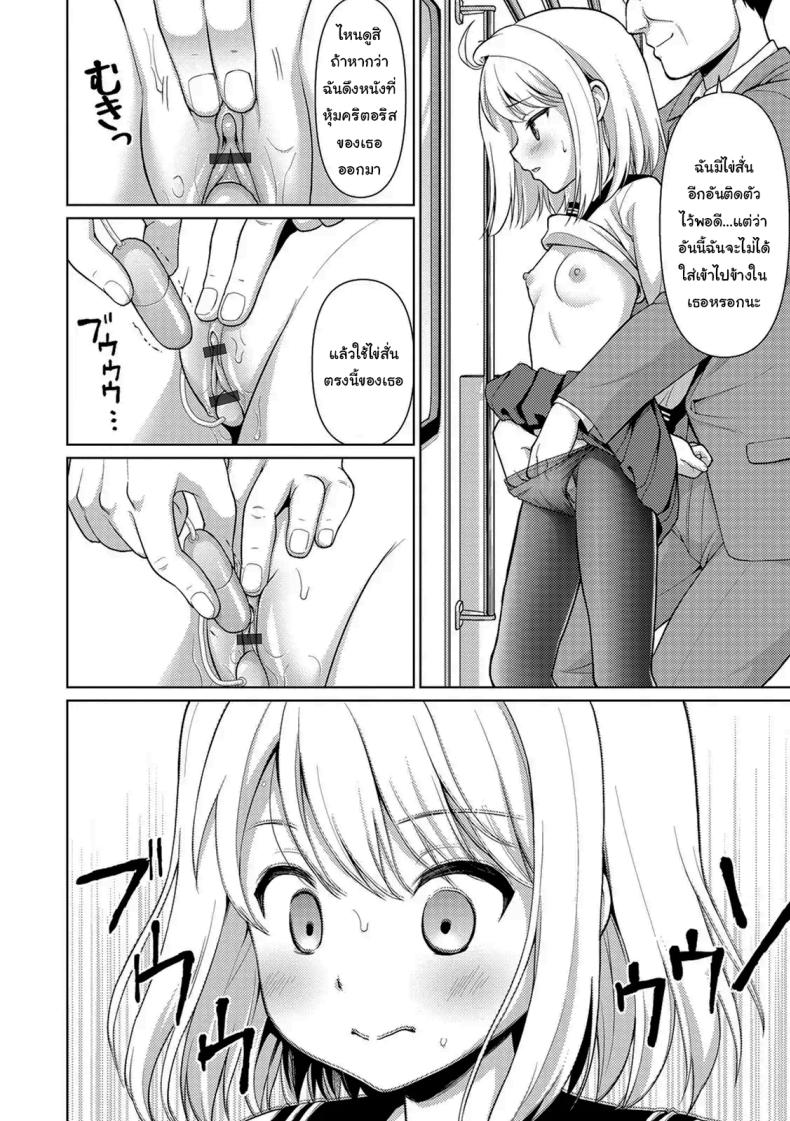 คุณลุงลามกกับเด็กน้อยไม่ยอมพูด [F Taku (Anma)] Mukuchi Shoujo no Chikan Higai – คุณลุงลามกกับเด็กน้อยไม่ยอมพูด [F Taku (Anma)] Mukuchi Shoujo no Chikan Higai หน้า 10