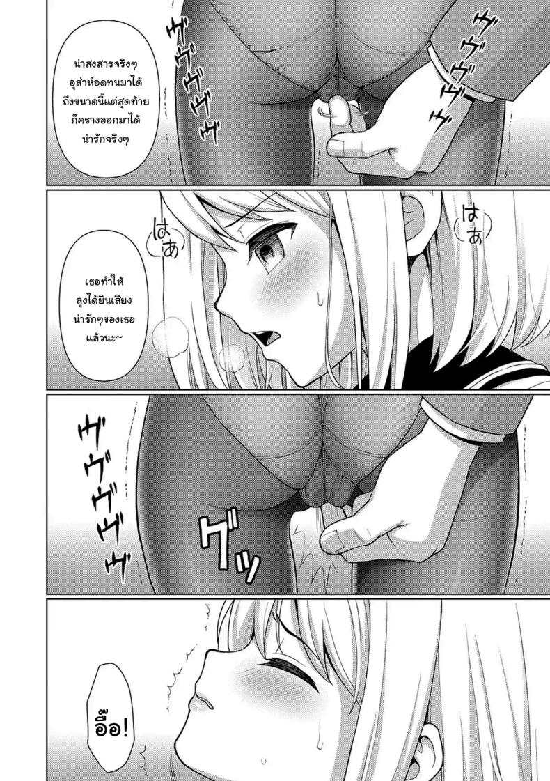 คุณลุงลามกกับเด็กน้อยไม่ยอมพูด [F Taku (Anma)] Mukuchi Shoujo no Chikan Higai – คุณลุงลามกกับเด็กน้อยไม่ยอมพูด [F Taku (Anma)] Mukuchi Shoujo no Chikan Higai หน้า 14