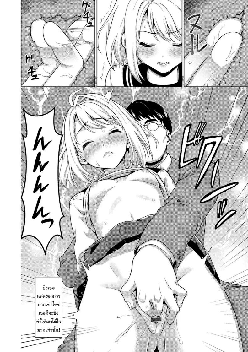 คุณลุงลามกกับเด็กน้อยไม่ยอมพูด [F Taku (Anma)] Mukuchi Shoujo no Chikan Higai – คุณลุงลามกกับเด็กน้อยไม่ยอมพูด [F Taku (Anma)] Mukuchi Shoujo no Chikan Higai หน้า 20