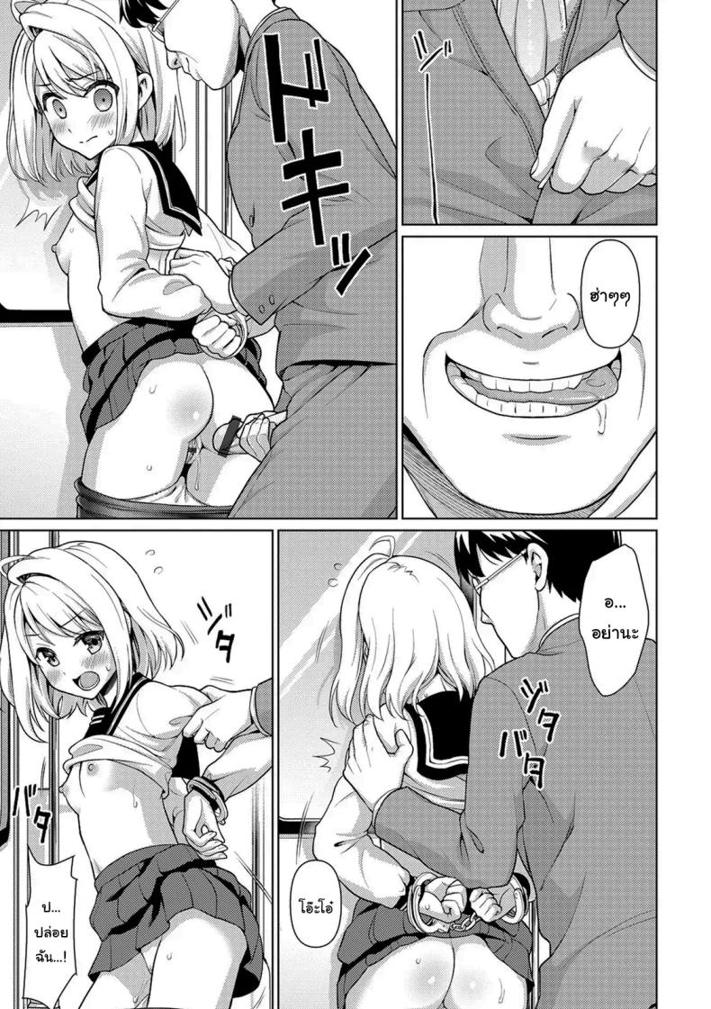 คุณลุงลามกกับเด็กน้อยไม่ยอมพูด [F Taku (Anma)] Mukuchi Shoujo no Chikan Higai – คุณลุงลามกกับเด็กน้อยไม่ยอมพูด [F Taku (Anma)] Mukuchi Shoujo no Chikan Higai หน้า 21