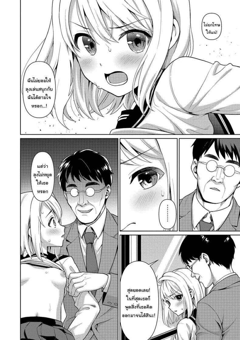 คุณลุงลามกกับเด็กน้อยไม่ยอมพูด [F Taku (Anma)] Mukuchi Shoujo no Chikan Higai – คุณลุงลามกกับเด็กน้อยไม่ยอมพูด [F Taku (Anma)] Mukuchi Shoujo no Chikan Higai หน้า 22