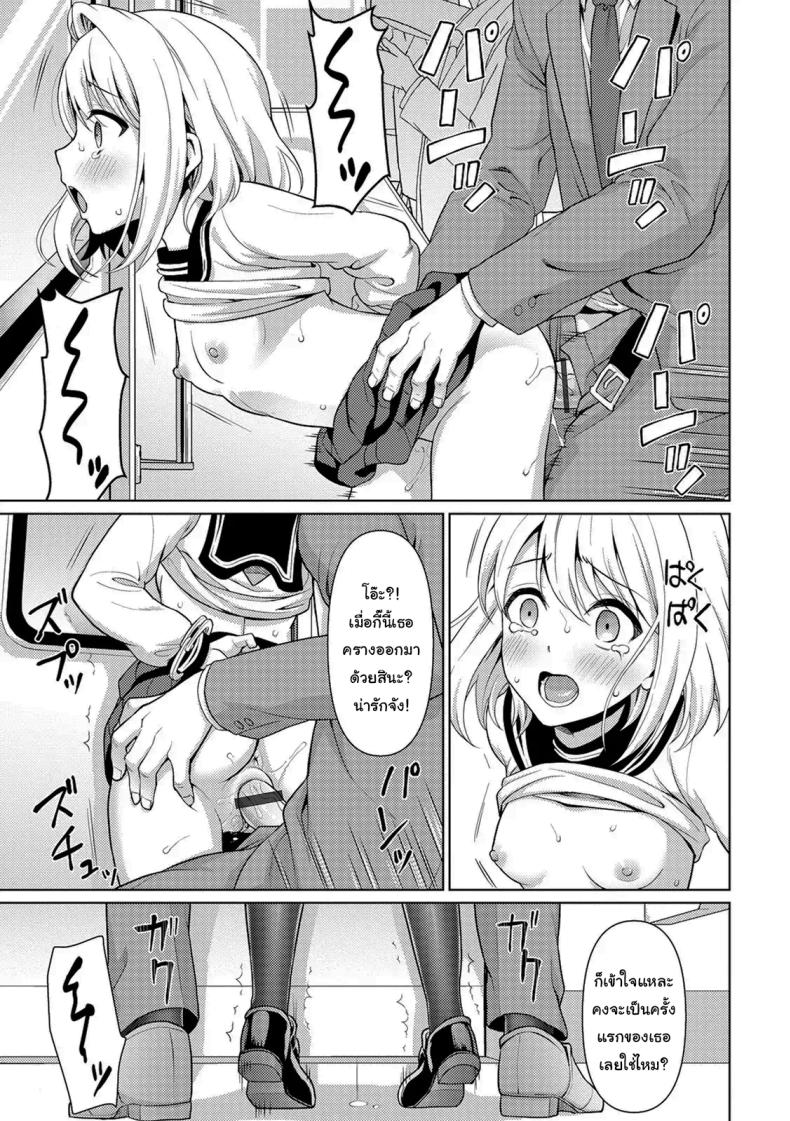 คุณลุงลามกกับเด็กน้อยไม่ยอมพูด [F Taku (Anma)] Mukuchi Shoujo no Chikan Higai – คุณลุงลามกกับเด็กน้อยไม่ยอมพูด [F Taku (Anma)] Mukuchi Shoujo no Chikan Higai หน้า 25
