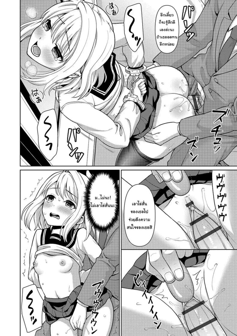 คุณลุงลามกกับเด็กน้อยไม่ยอมพูด [F Taku (Anma)] Mukuchi Shoujo no Chikan Higai – คุณลุงลามกกับเด็กน้อยไม่ยอมพูด [F Taku (Anma)] Mukuchi Shoujo no Chikan Higai หน้า 26