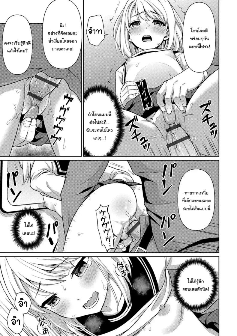 คุณลุงลามกกับเด็กน้อยไม่ยอมพูด [F Taku (Anma)] Mukuchi Shoujo no Chikan Higai – คุณลุงลามกกับเด็กน้อยไม่ยอมพูด [F Taku (Anma)] Mukuchi Shoujo no Chikan Higai หน้า 27