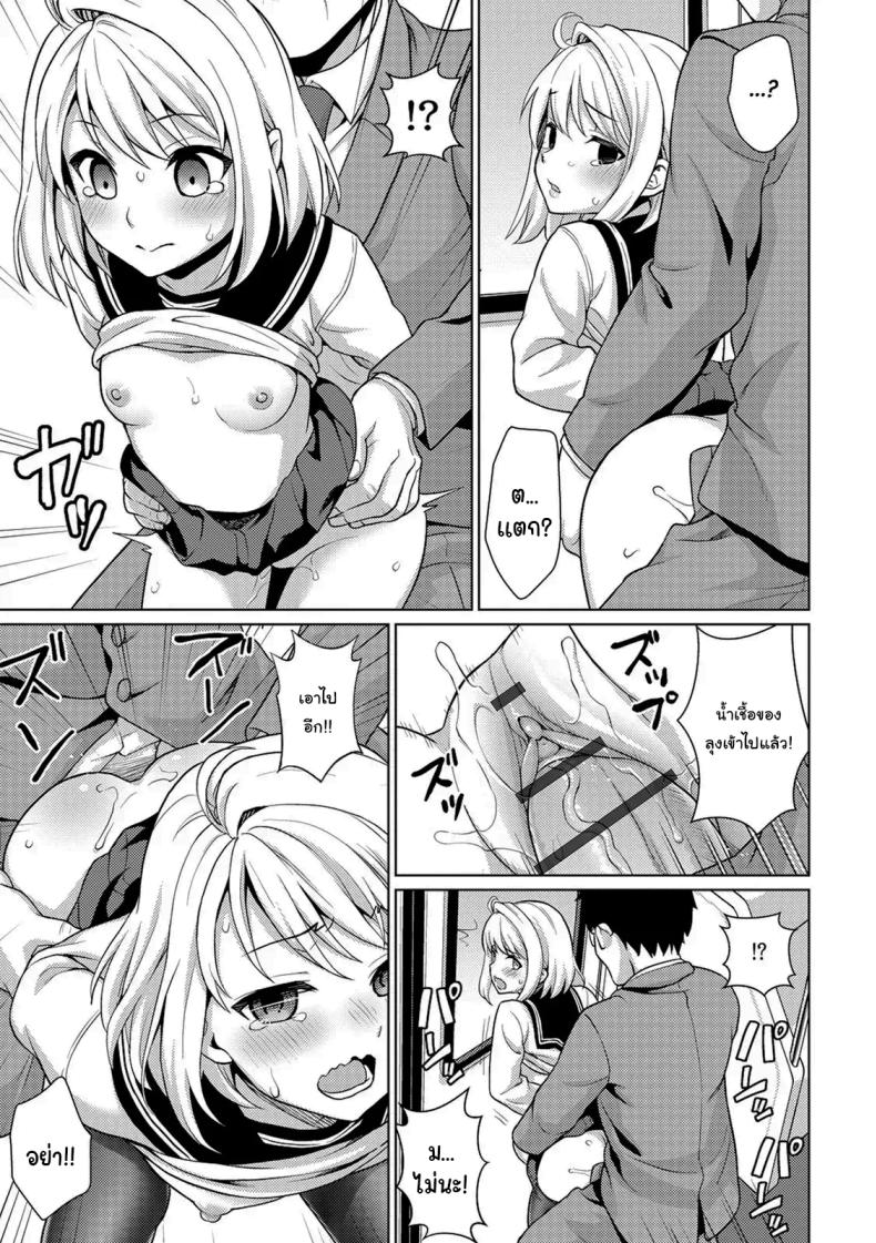 คุณลุงลามกกับเด็กน้อยไม่ยอมพูด [F Taku (Anma)] Mukuchi Shoujo no Chikan Higai – คุณลุงลามกกับเด็กน้อยไม่ยอมพูด [F Taku (Anma)] Mukuchi Shoujo no Chikan Higai หน้า 29