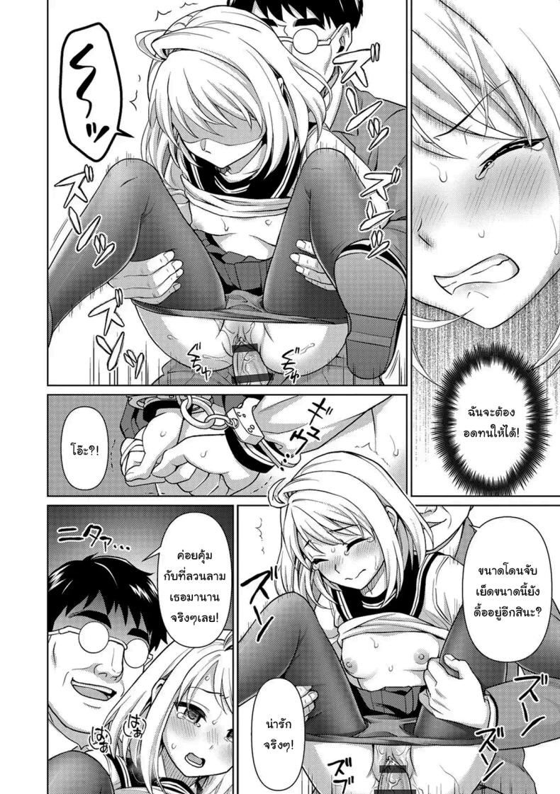 คุณลุงลามกกับเด็กน้อยไม่ยอมพูด [F Taku (Anma)] Mukuchi Shoujo no Chikan Higai – คุณลุงลามกกับเด็กน้อยไม่ยอมพูด [F Taku (Anma)] Mukuchi Shoujo no Chikan Higai หน้า 34