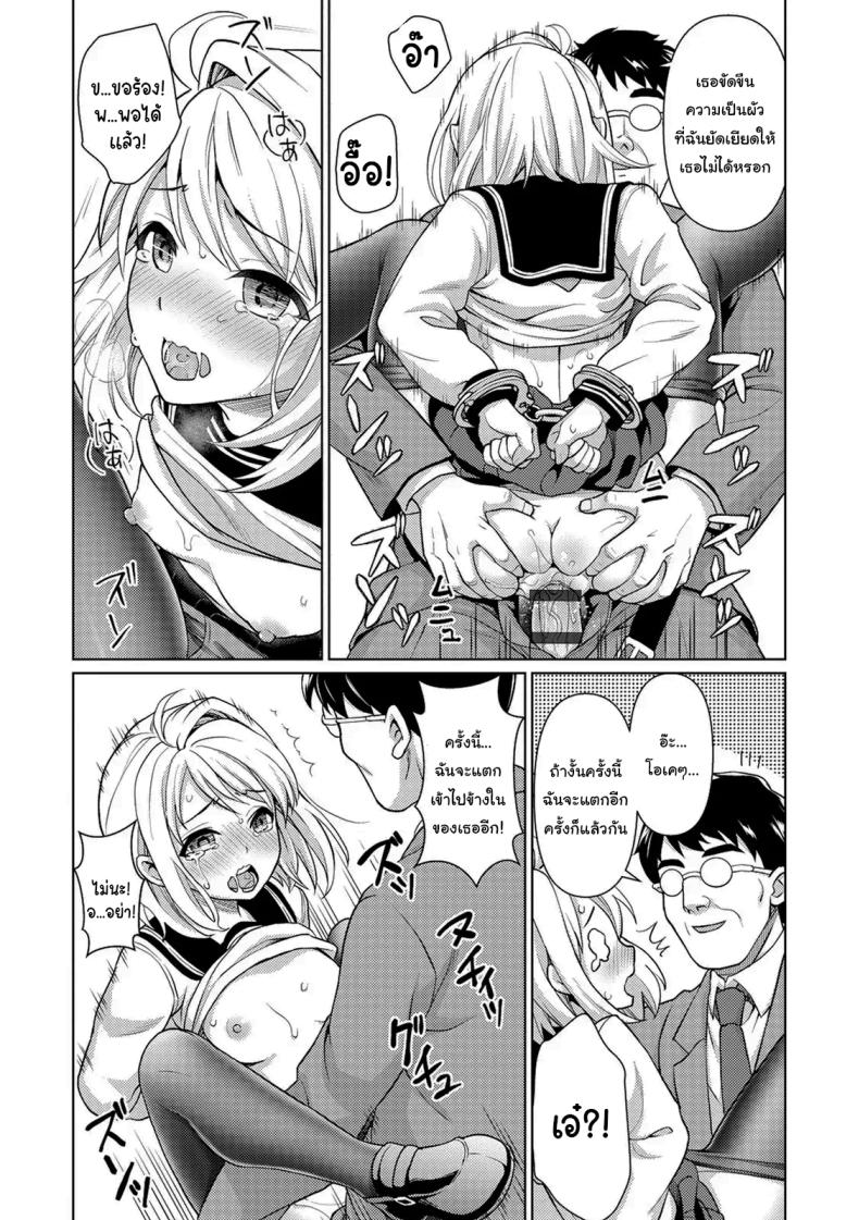 คุณลุงลามกกับเด็กน้อยไม่ยอมพูด [F Taku (Anma)] Mukuchi Shoujo no Chikan Higai – คุณลุงลามกกับเด็กน้อยไม่ยอมพูด [F Taku (Anma)] Mukuchi Shoujo no Chikan Higai หน้า 38
