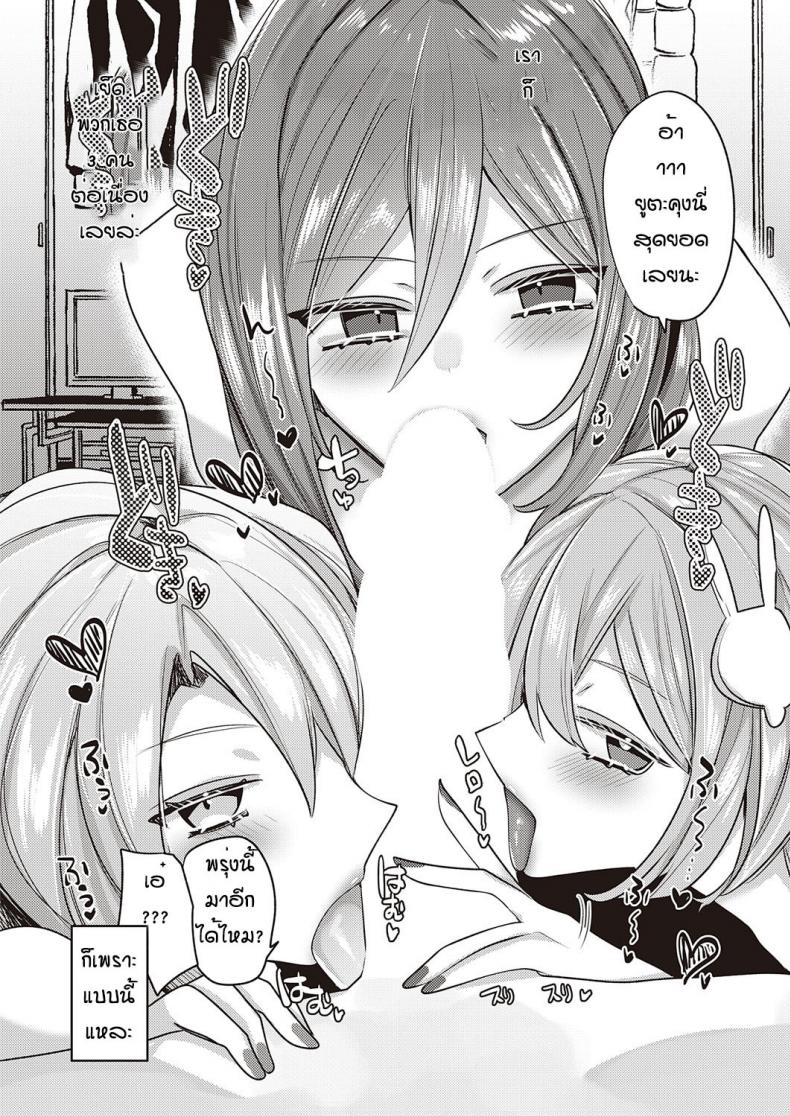 ของขวัญวันเกิดโครตเด็ด [Mitsuashi] Yuta fan club – ของขวัญวันเกิดโครตเด็ด [Mitsuashi] Yuta fan club หน้า 30