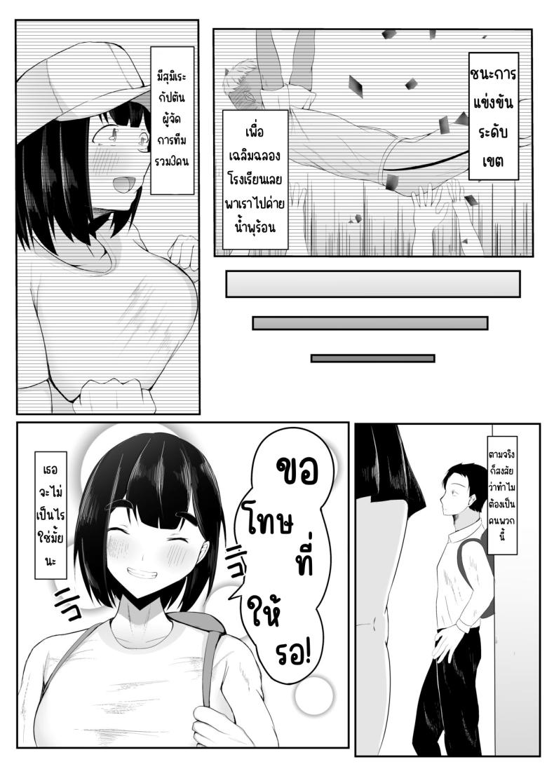 แฟนหลงของใหญ่ในค่ายฝึก [Ikki Ichiyuu] – แฟนหลงของใหญ่ในค่ายฝึก [Ikki Ichiyuu] หน้า 5