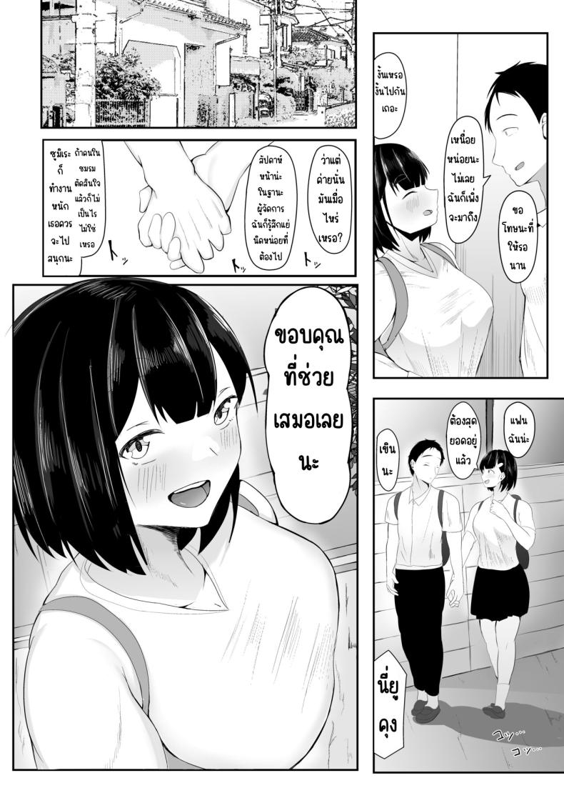 แฟนหลงของใหญ่ในค่ายฝึก [Ikki Ichiyuu] – แฟนหลงของใหญ่ในค่ายฝึก [Ikki Ichiyuu] หน้า 6