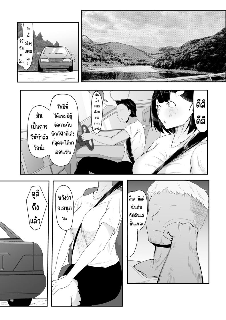 แฟนหลงของใหญ่ในค่ายฝึก [Ikki Ichiyuu] – แฟนหลงของใหญ่ในค่ายฝึก [Ikki Ichiyuu] หน้า 7