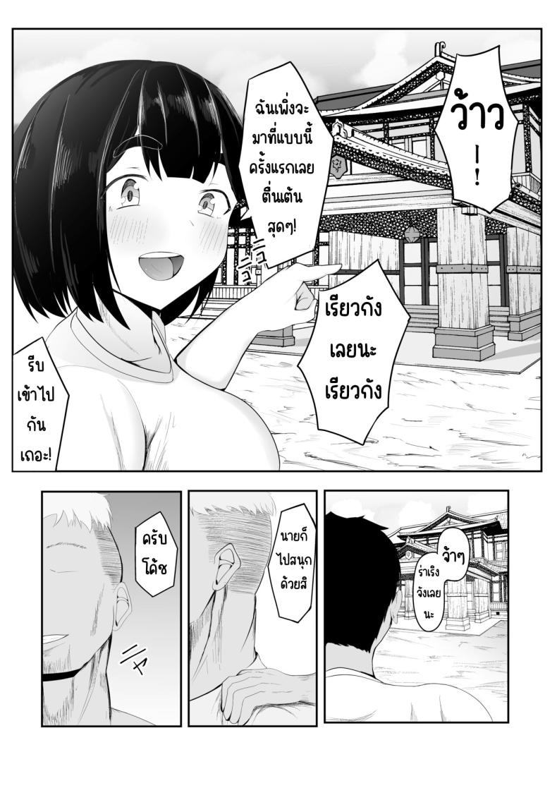 แฟนหลงของใหญ่ในค่ายฝึก [Ikki Ichiyuu] – แฟนหลงของใหญ่ในค่ายฝึก [Ikki Ichiyuu] หน้า 8