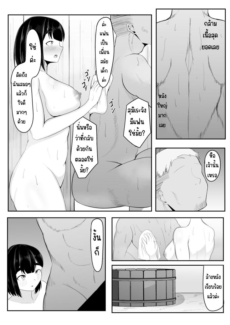 แฟนหลงของใหญ่ในค่ายฝึก [Ikki Ichiyuu] – แฟนหลงของใหญ่ในค่ายฝึก [Ikki Ichiyuu] หน้า 13