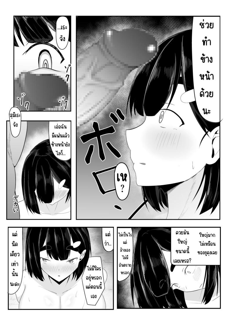 แฟนหลงของใหญ่ในค่ายฝึก [Ikki Ichiyuu] – แฟนหลงของใหญ่ในค่ายฝึก [Ikki Ichiyuu] หน้า 14