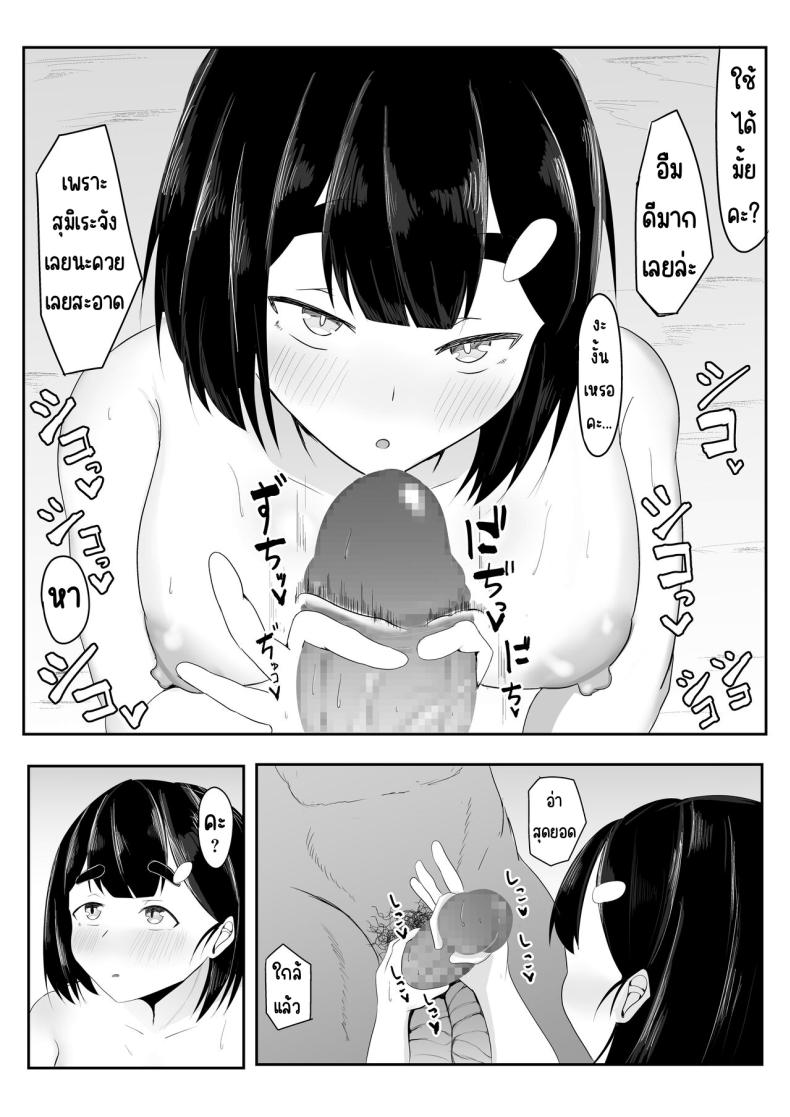 แฟนหลงของใหญ่ในค่ายฝึก [Ikki Ichiyuu] – แฟนหลงของใหญ่ในค่ายฝึก [Ikki Ichiyuu] หน้า 16