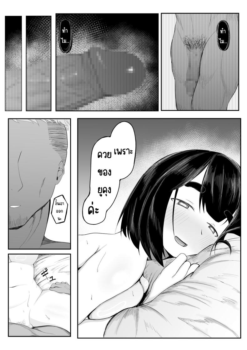 แฟนหลงของใหญ่ในค่ายฝึก [Ikki Ichiyuu] – แฟนหลงของใหญ่ในค่ายฝึก [Ikki Ichiyuu] หน้า 21
