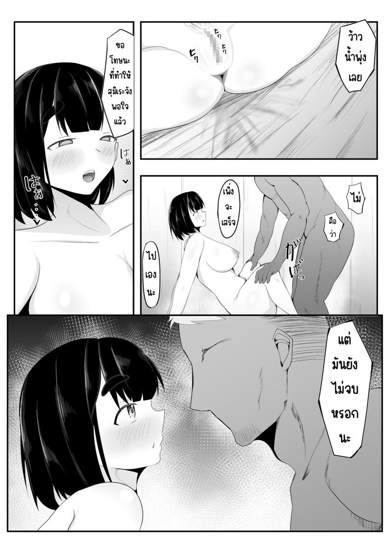 แฟนหลงของใหญ่ในค่ายฝึก [Ikki Ichiyuu] – แฟนหลงของใหญ่ในค่ายฝึก [Ikki Ichiyuu] หน้า 27