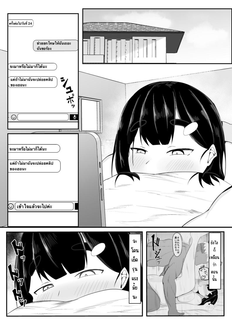 แฟนหลงของใหญ่ในค่ายฝึก [Ikki Ichiyuu] – แฟนหลงของใหญ่ในค่ายฝึก [Ikki Ichiyuu] หน้า 29