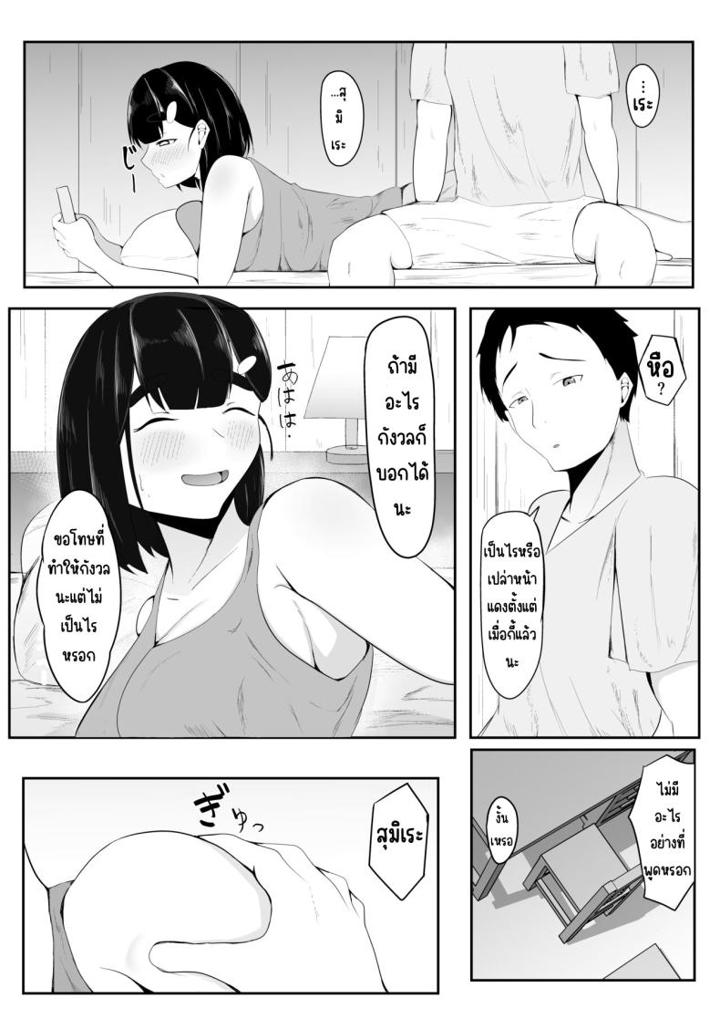 แฟนหลงของใหญ่ในค่ายฝึก [Ikki Ichiyuu] – แฟนหลงของใหญ่ในค่ายฝึก [Ikki Ichiyuu] หน้า 30