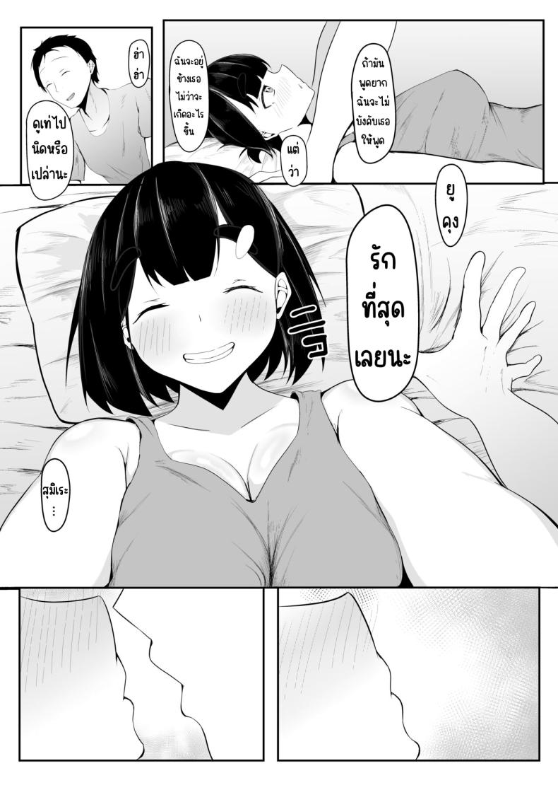แฟนหลงของใหญ่ในค่ายฝึก [Ikki Ichiyuu] – แฟนหลงของใหญ่ในค่ายฝึก [Ikki Ichiyuu] หน้า 31
