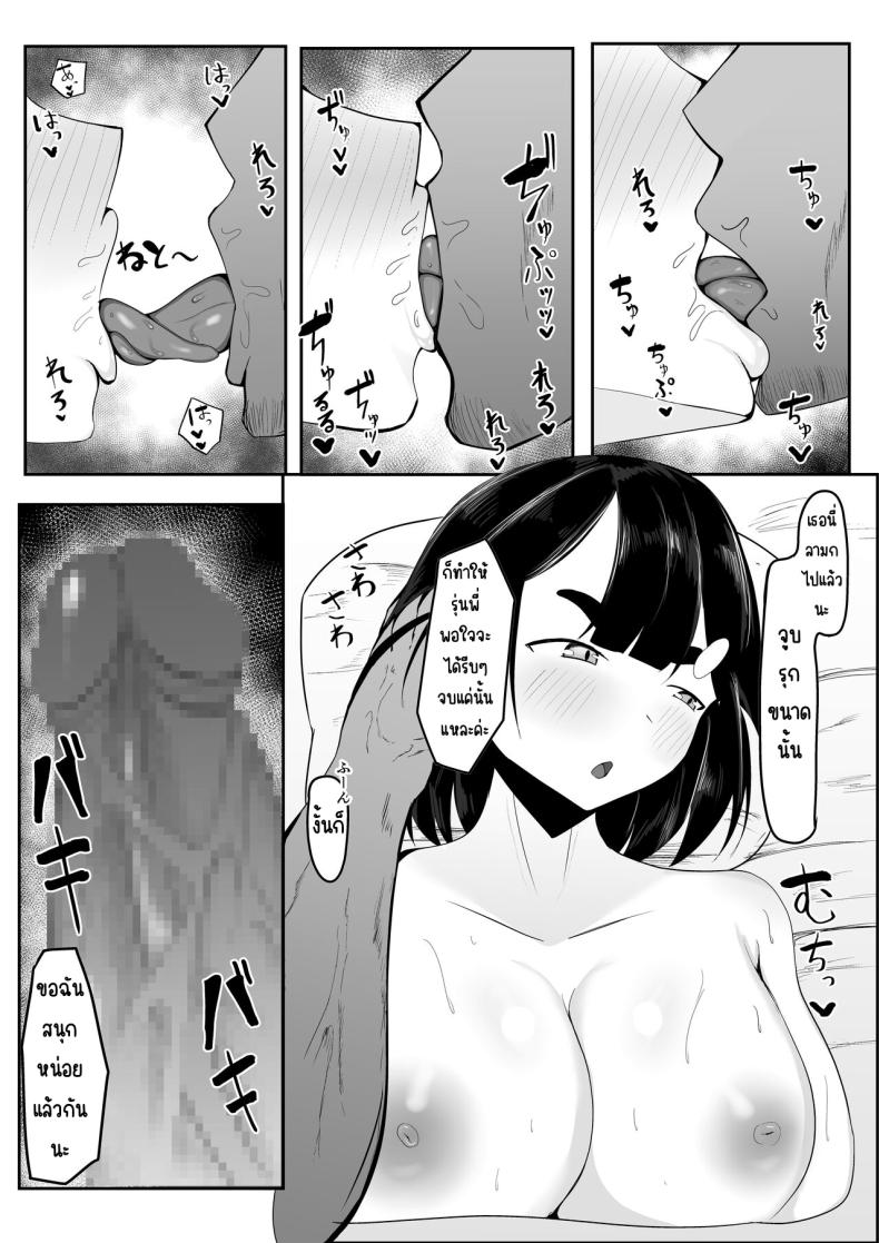 แฟนหลงของใหญ่ในค่ายฝึก [Ikki Ichiyuu] – แฟนหลงของใหญ่ในค่ายฝึก [Ikki Ichiyuu] หน้า 32