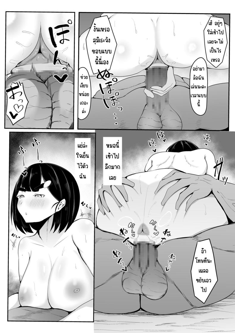 แฟนหลงของใหญ่ในค่ายฝึก [Ikki Ichiyuu] – แฟนหลงของใหญ่ในค่ายฝึก [Ikki Ichiyuu] หน้า 33