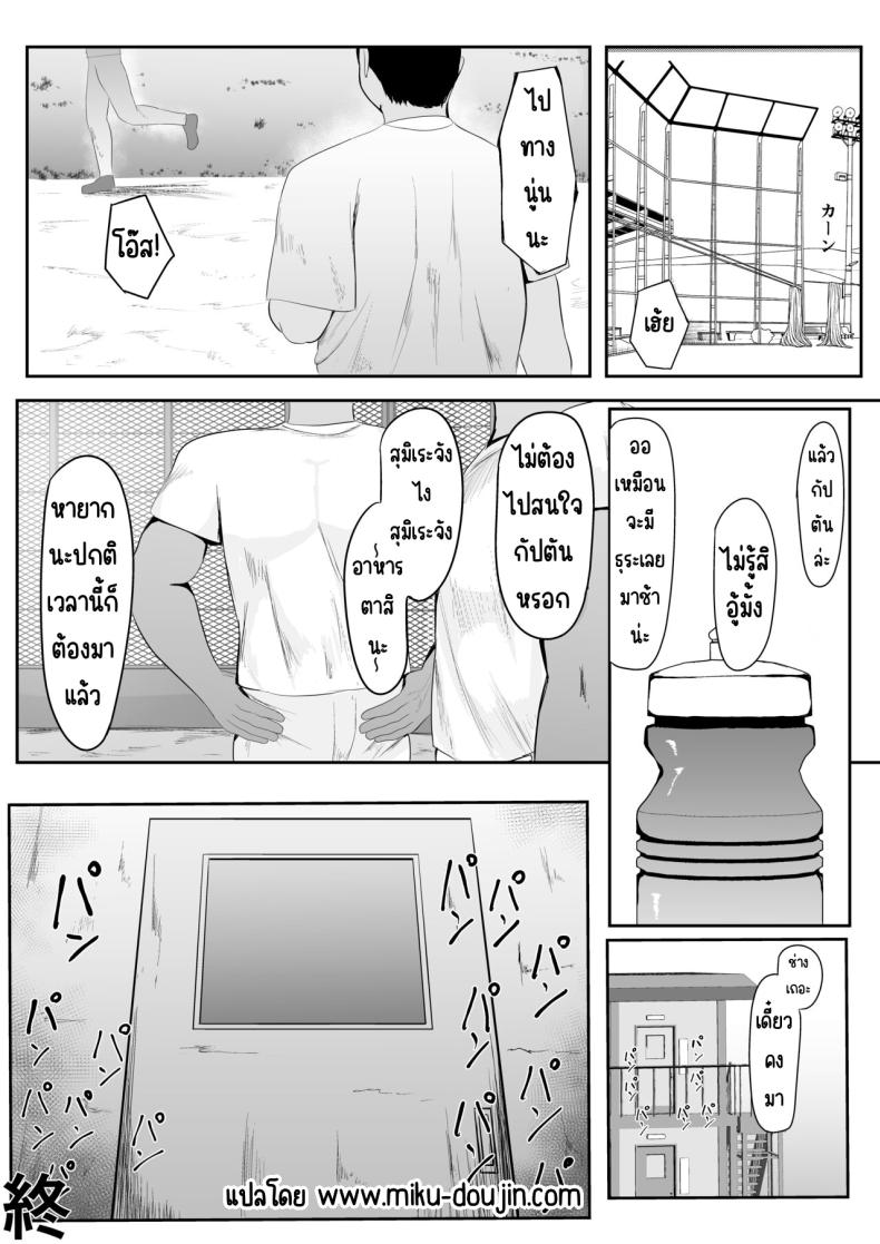 แฟนหลงของใหญ่ในค่ายฝึก [Ikki Ichiyuu] – แฟนหลงของใหญ่ในค่ายฝึก [Ikki Ichiyuu] หน้า 43
