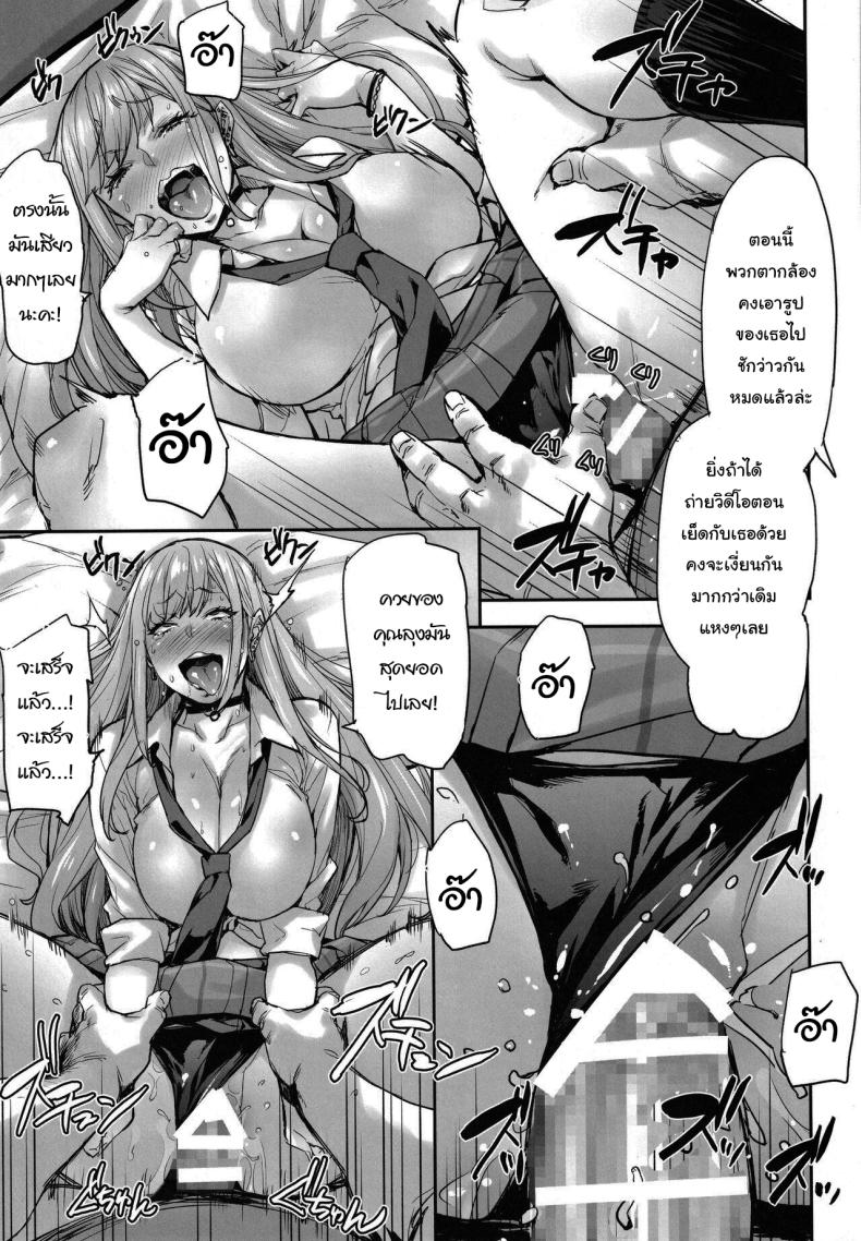 คอสเพลย์เป็นมารินสุดลามก (C100) [Mix Fry (Takurou)] Marin Cos Ecchi Lewd Cosplay With Marin (Sono Bisque Doll wa Koi o Suru) – คอสเพลย์เป็นมารินสุดลามก (C100) [Mix Fry (Takurou)] Marin Cos Ecchi Lewd Cosplay With Marin (Sono Bisque Doll wa Koi o Suru) หน้า 8
