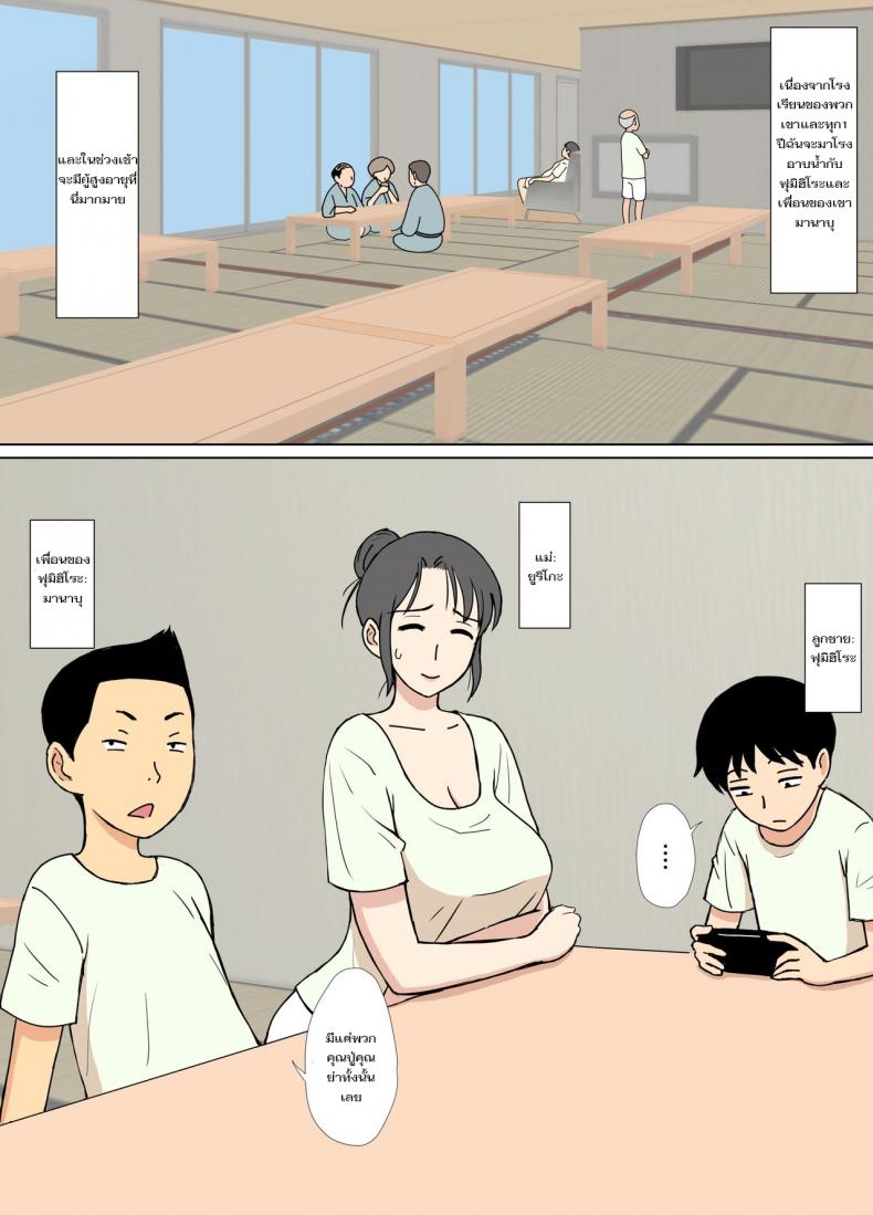 ล่อแม่เพื่อนที่ซาวน่า – ล่อแม่เพื่อนที่ซาวน่า หน้า 2