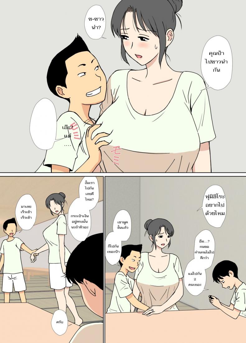 ล่อแม่เพื่อนที่ซาวน่า – ล่อแม่เพื่อนที่ซาวน่า หน้า 3