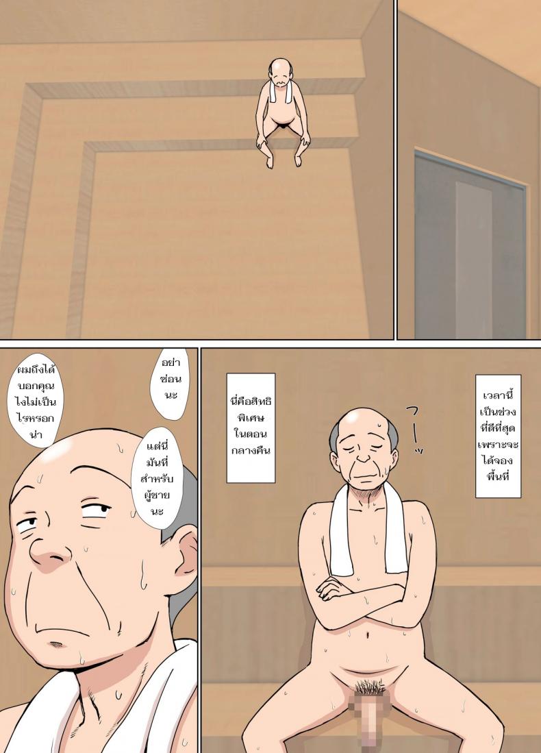 ล่อแม่เพื่อนที่ซาวน่า – ล่อแม่เพื่อนที่ซาวน่า หน้า 4