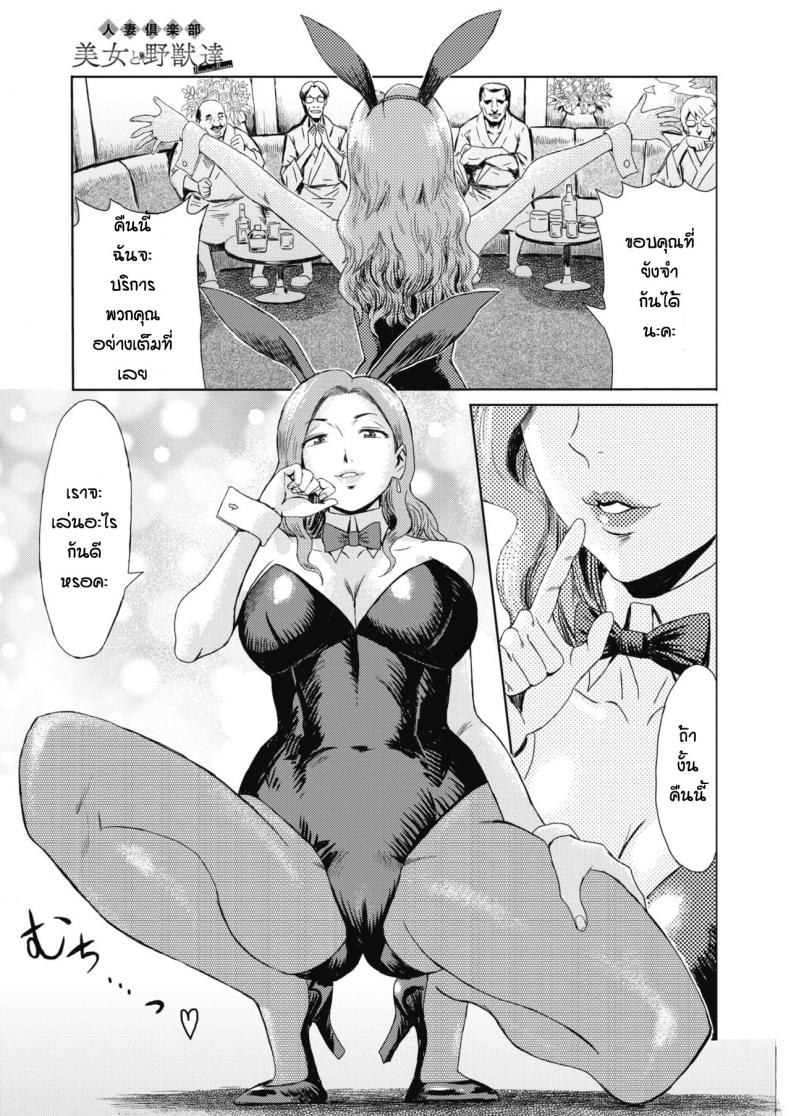 ลูน่าจังคนเก่ง [Kuroiwa Menou] Beauty and Beasts – ลูน่าจังคนเก่ง [Kuroiwa Menou] Beauty and Beasts หน้า 3