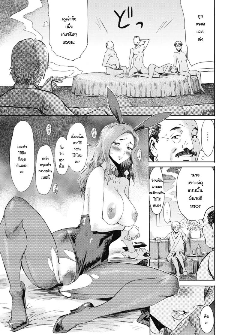 ลูน่าจังคนเก่ง [Kuroiwa Menou] Beauty and Beasts – ลูน่าจังคนเก่ง [Kuroiwa Menou] Beauty and Beasts หน้า 7