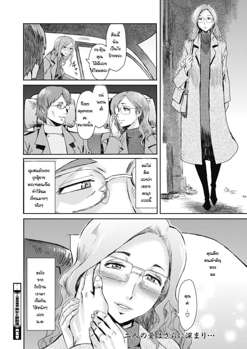 ลูน่าจังคนเก่ง [Kuroiwa Menou] Beauty and Beasts – ลูน่าจังคนเก่ง [Kuroiwa Menou] Beauty and Beasts หน้า 24