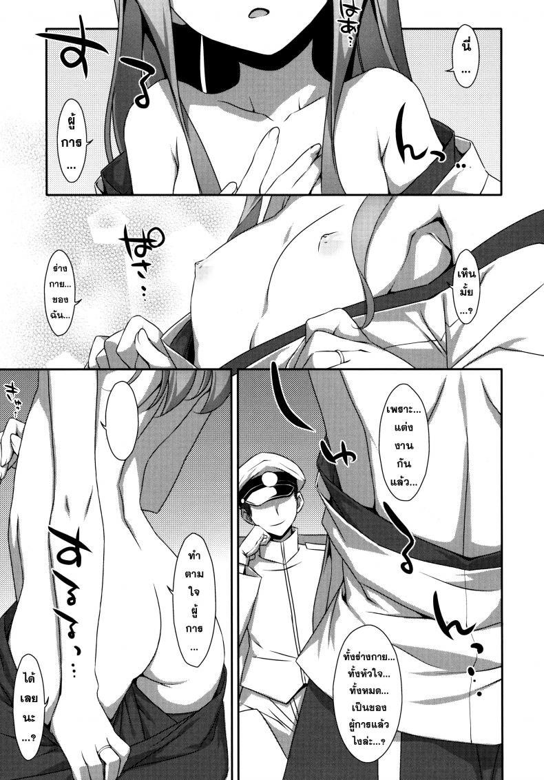 หุ่นไม่พอ ลีลาเข้าช่วย Choro Zuihou-chan Kai – หุ่นไม่พอ ลีลาเข้าช่วย Choro Zuihou-chan Kai หน้า 4