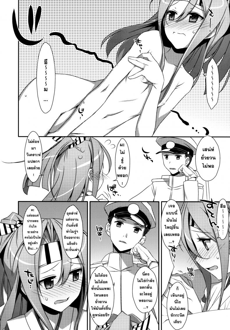 หุ่นไม่พอ ลีลาเข้าช่วย Choro Zuihou-chan Kai – หุ่นไม่พอ ลีลาเข้าช่วย Choro Zuihou-chan Kai หน้า 5