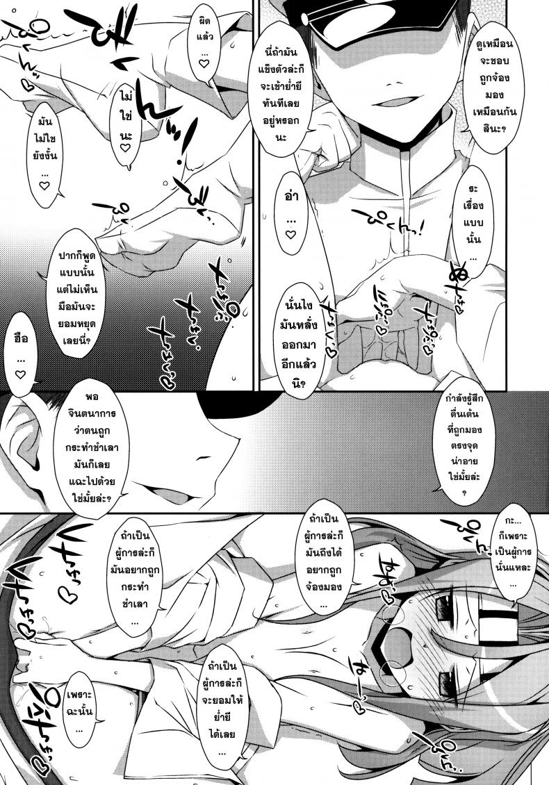หุ่นไม่พอ ลีลาเข้าช่วย Choro Zuihou-chan Kai – หุ่นไม่พอ ลีลาเข้าช่วย Choro Zuihou-chan Kai หน้า 12