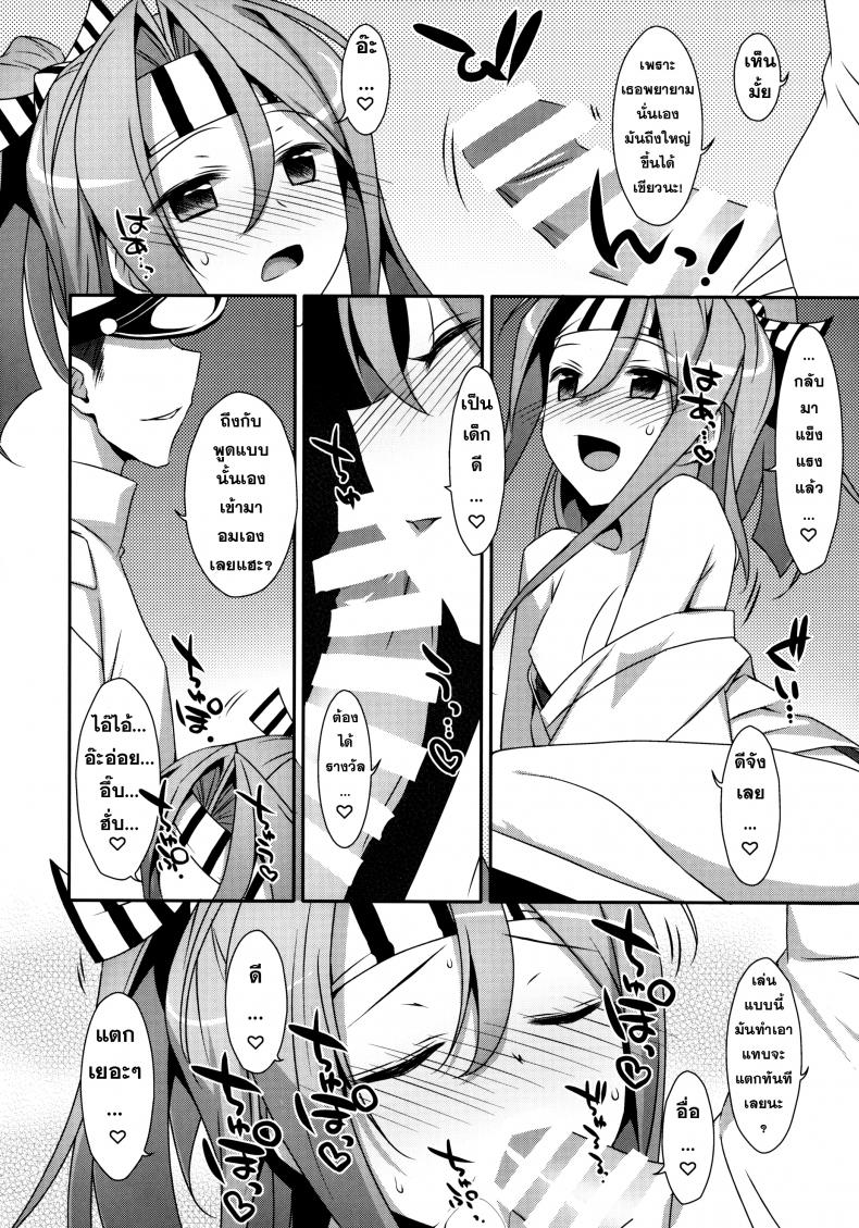 หุ่นไม่พอ ลีลาเข้าช่วย Choro Zuihou-chan Kai – หุ่นไม่พอ ลีลาเข้าช่วย Choro Zuihou-chan Kai หน้า 15