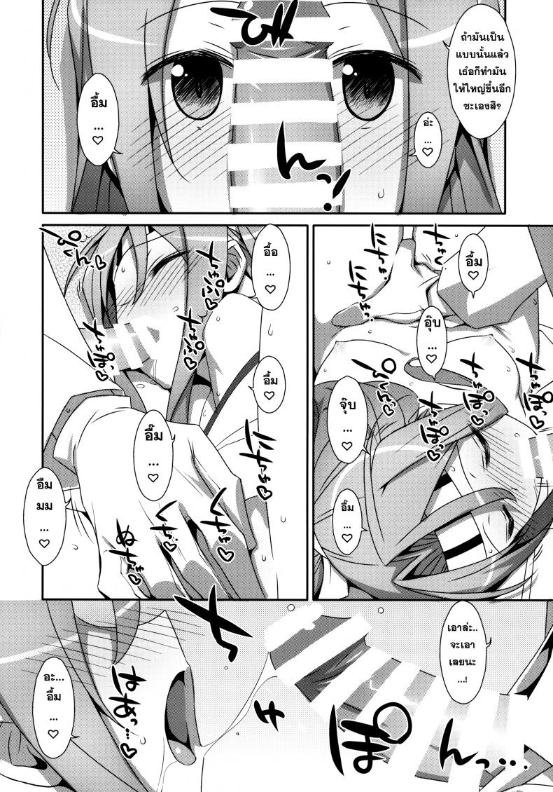 หุ่นไม่พอ ลีลาเข้าช่วย Choro Zuihou-chan Kai – หุ่นไม่พอ ลีลาเข้าช่วย Choro Zuihou-chan Kai หน้า 17