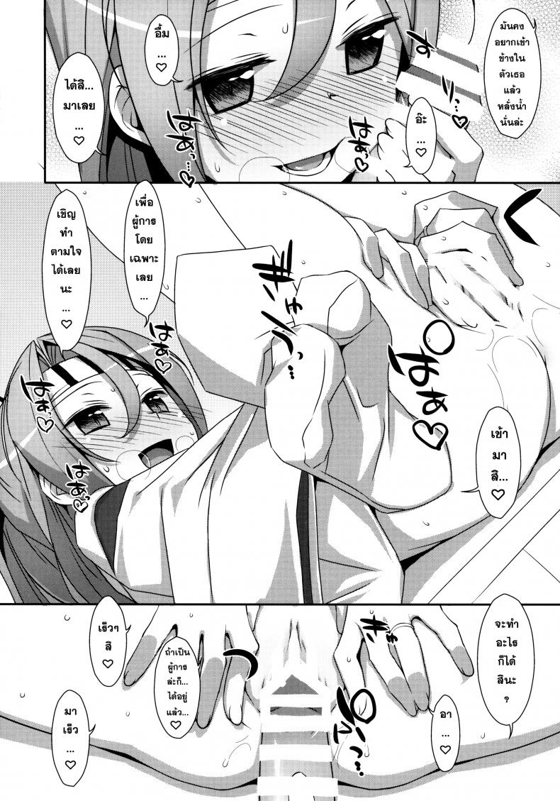 หุ่นไม่พอ ลีลาเข้าช่วย Choro Zuihou-chan Kai – หุ่นไม่พอ ลีลาเข้าช่วย Choro Zuihou-chan Kai หน้า 19