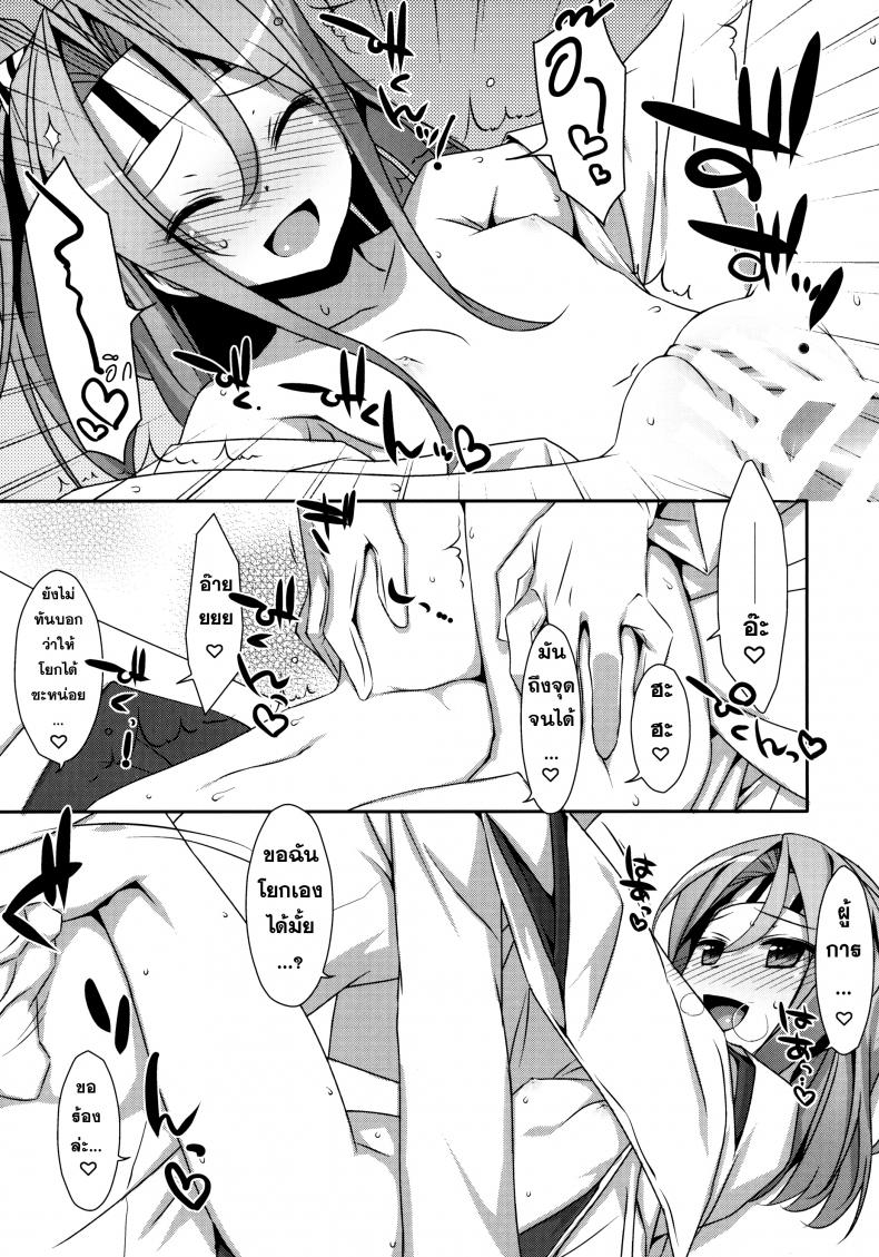 หุ่นไม่พอ ลีลาเข้าช่วย Choro Zuihou-chan Kai – หุ่นไม่พอ ลีลาเข้าช่วย Choro Zuihou-chan Kai หน้า 20
