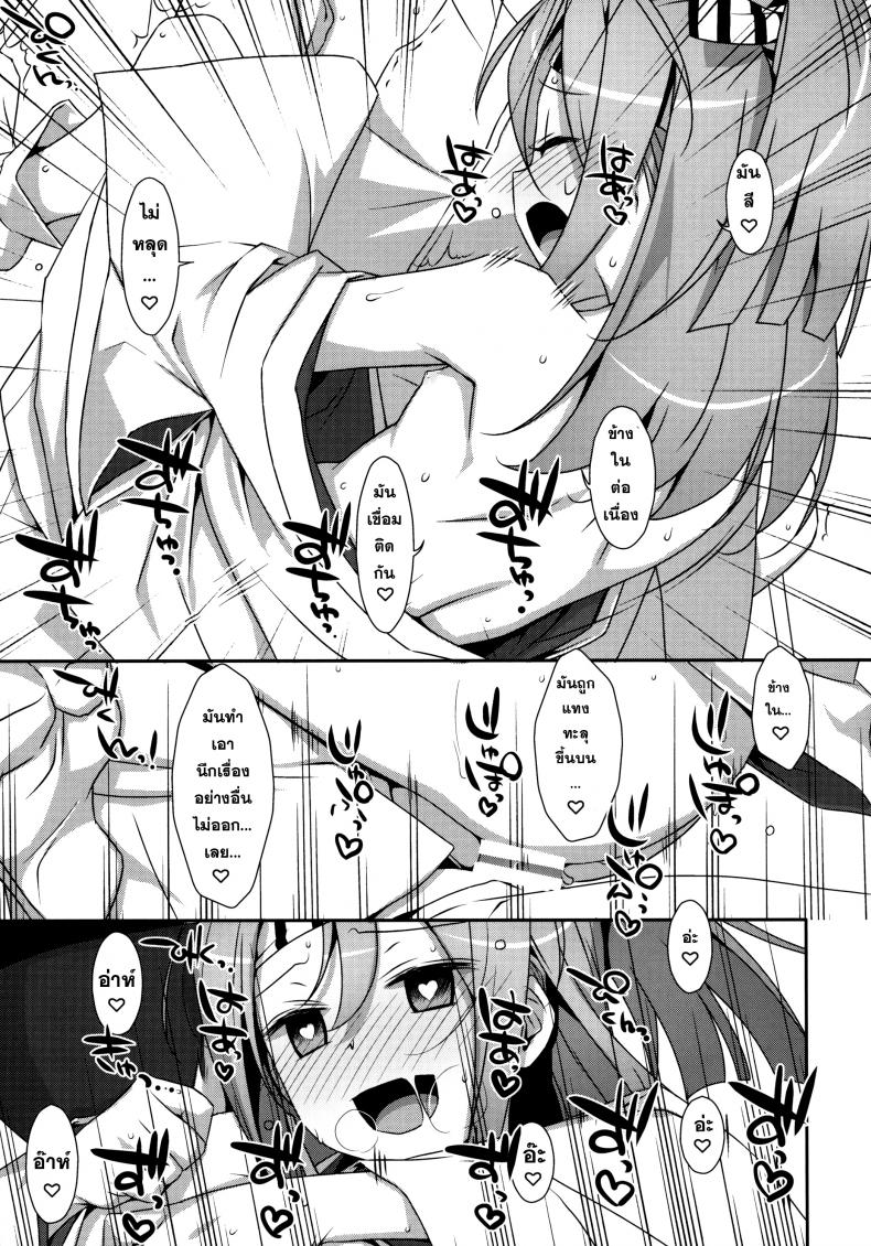 หุ่นไม่พอ ลีลาเข้าช่วย Choro Zuihou-chan Kai – หุ่นไม่พอ ลีลาเข้าช่วย Choro Zuihou-chan Kai หน้า 23