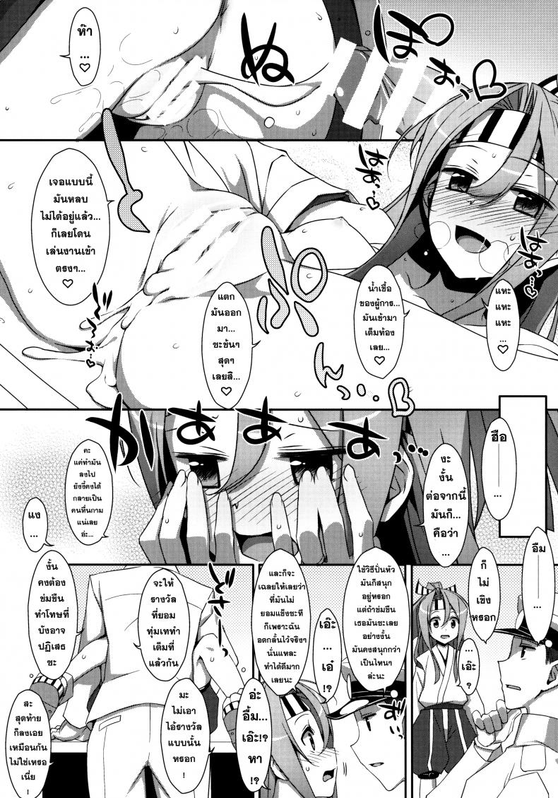 หุ่นไม่พอ ลีลาเข้าช่วย Choro Zuihou-chan Kai – หุ่นไม่พอ ลีลาเข้าช่วย Choro Zuihou-chan Kai หน้า 25