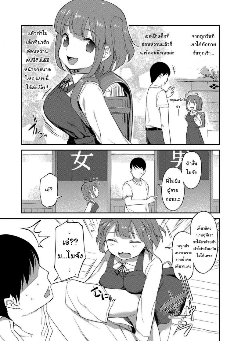 อาบน้ำกับเด็กข้างบ้าน [Hayake] Bath-House Bonding With Mai-chan (COMIC LO 2021-01) – อาบน้ำกับเด็กข้างบ้าน [Hayake] Bath-House Bonding With Mai-chan (COMIC LO 2021-01) หน้า 3