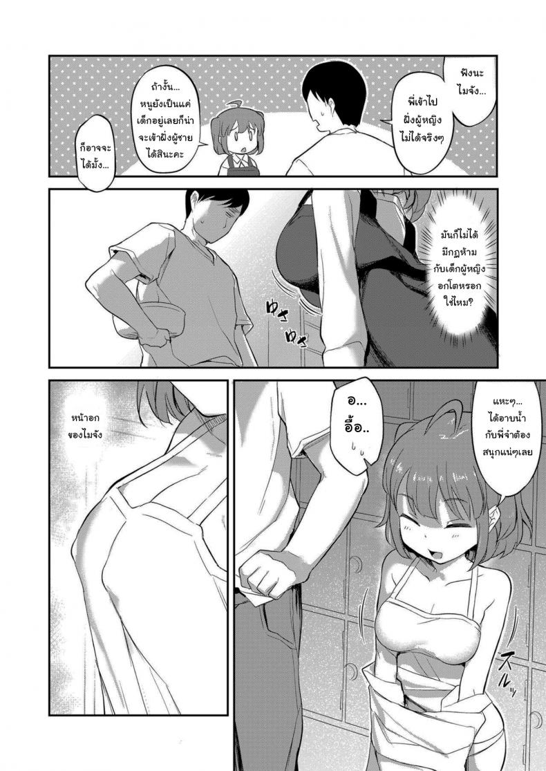 อาบน้ำกับเด็กข้างบ้าน [Hayake] Bath-House Bonding With Mai-chan (COMIC LO 2021-01) – อาบน้ำกับเด็กข้างบ้าน [Hayake] Bath-House Bonding With Mai-chan (COMIC LO 2021-01) หน้า 4