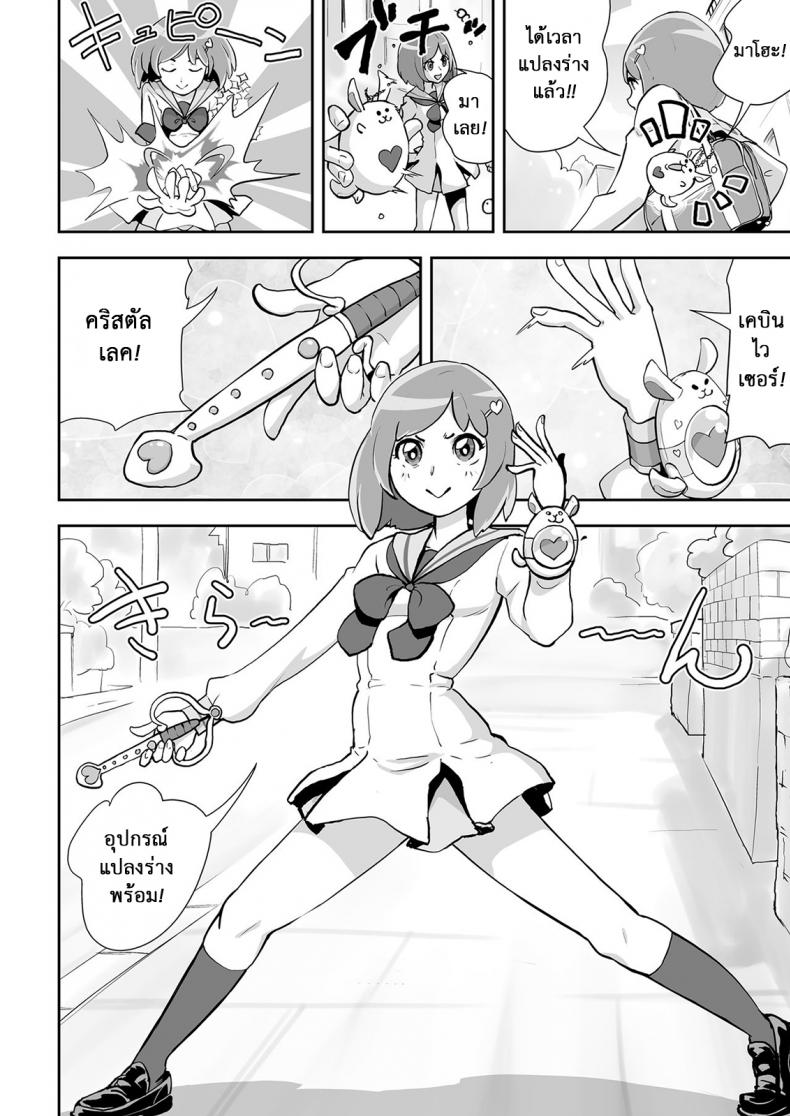 กว่าจะแปลงร่างได้ [Gesundheit] Mahou Shoujo Lorre Lime | Magical Girl Lorre Lime (COMIC KURiBERON 2018-12 Vol. 74) – กว่าจะแปลงร่างได้ [Gesundheit] Mahou Shoujo Lorre Lime | Magical Girl Lorre Lime (COMIC KURiBERON 2018-12 Vol. 74) หน้า 2